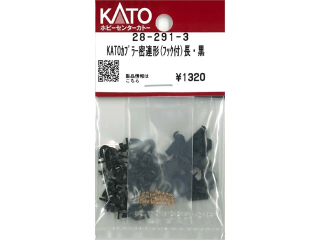 正規品 KATO カトー Nゲージ KATOカプラー密連形(フック付)長・黒 28-291-3