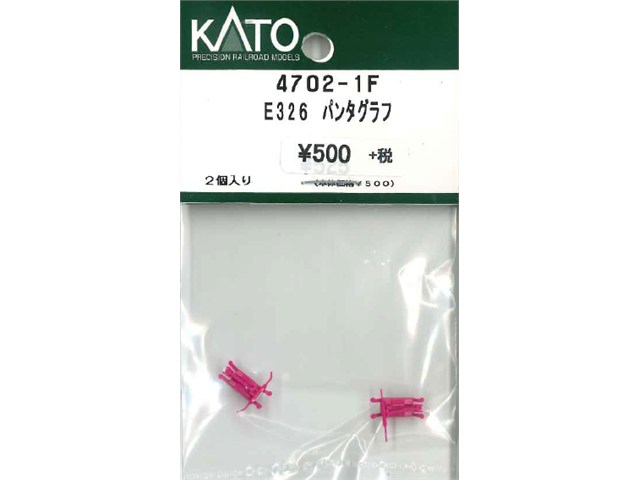 正規品 KATO カトー Nゲージ E326 パンタグラフ 4702-1F
