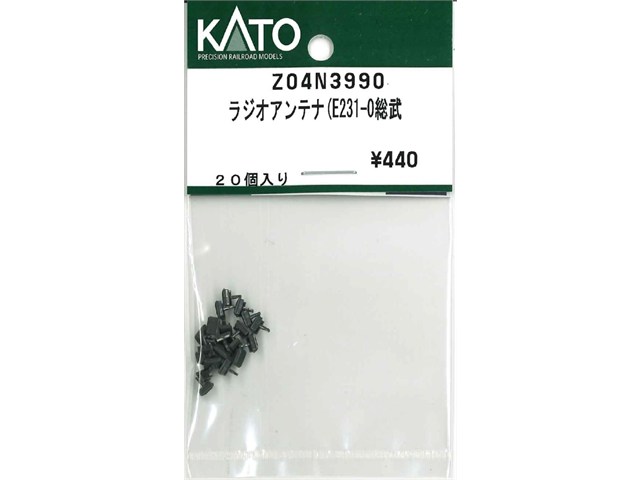 正規品 KATO カトー Nゲージ ラジオアンテナ(E231-0総武 Z04N3990