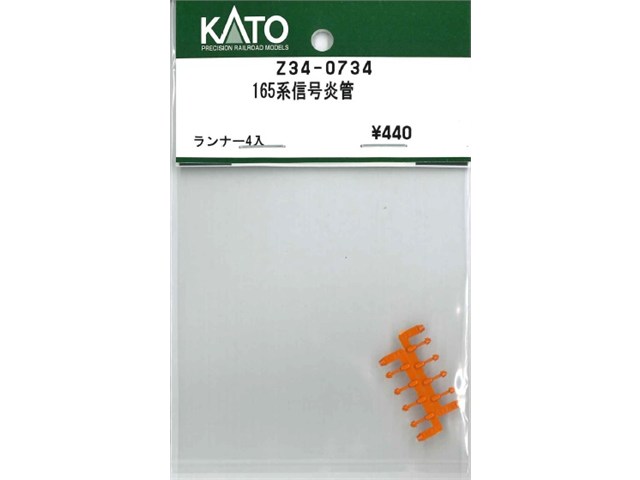OCCnetshop㤨 KATO ȡ HO 165Ͽ Z34-0734פβǤʤ1,250ߤˤʤޤ