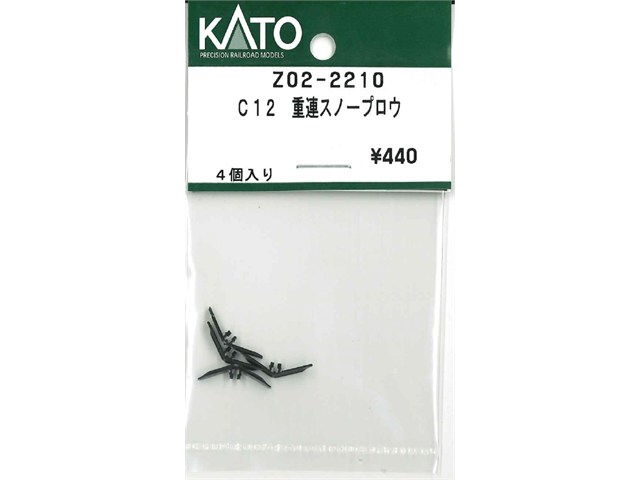 正規品 KATO カトー Nゲージ C12 重連スノープロウ Z02-2210