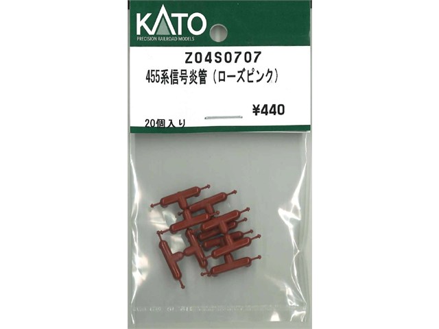 正規品 KATO カトー Nゲージ 455系信号炎管(ローズピンク） Z04S0707