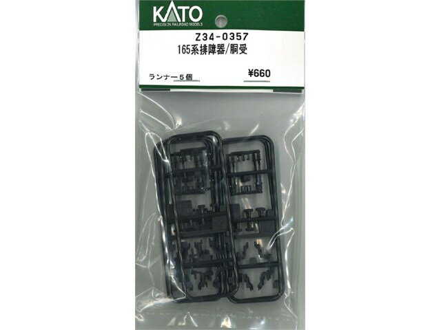 OCCnetshop㤨 KATO ȡ HO 165Ӿ/ƹ Z34-0357פβǤʤ1,525ߤˤʤޤ