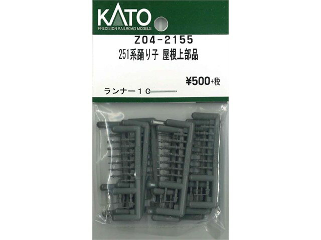 OCCnetshop㤨 KATO ȡ N 251٤  Z04-2155פβǤʤ1,388ߤˤʤޤ