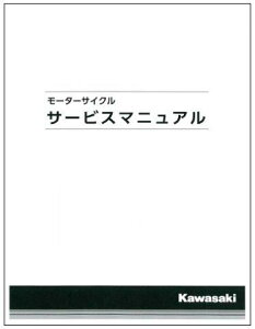 KAWASAKI カワサキ JET SKI ULTRA LX 2010 サービスマニュアル (基本版) 【和文】 99925-1235-04