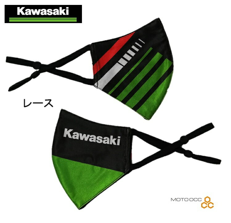 在庫有り 当日発送 Kawasaki カワサキ 純正 フェイスマスク デザイン【レース】 KAWASAKI FACE MASK カワサキ オリジナル マスク J7011-0032