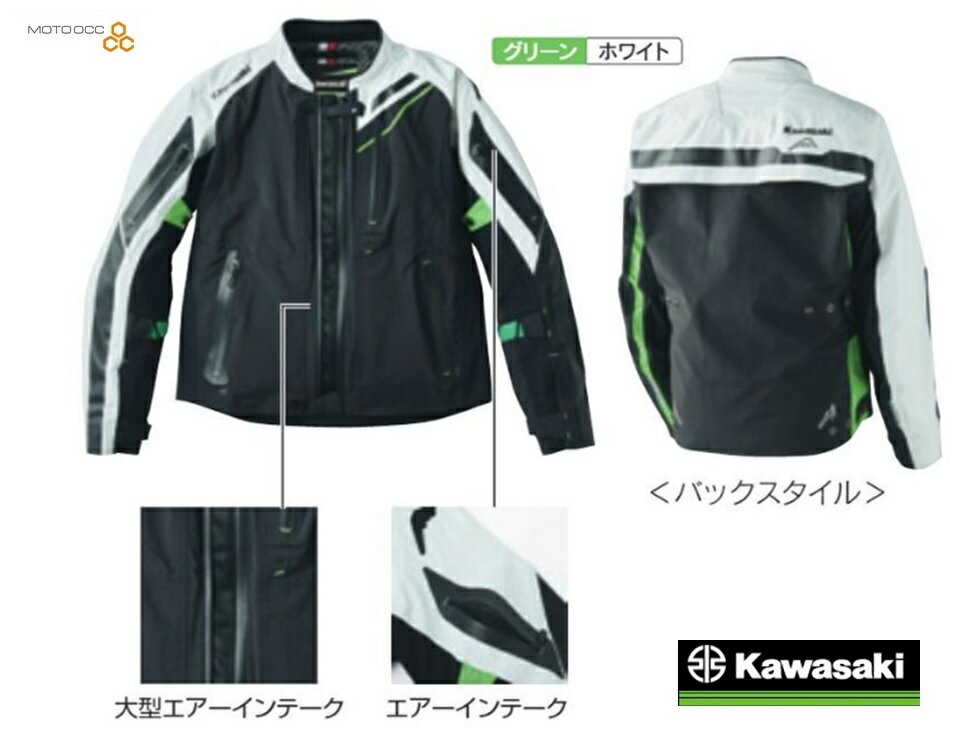 Kawasaki カワサキ 純正 カワサキ×クシタニ ライディングギア キマイラコンテンドジャケット 【 3Lサイズ グリーンホワイト 】J8001-2862