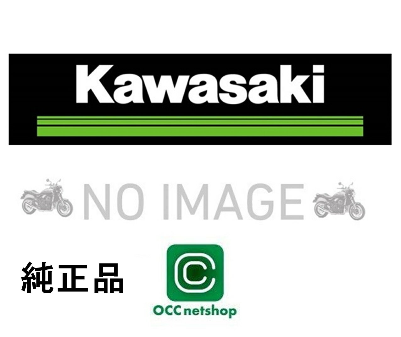 Kawasaki カワサキ純正部品 NINJA 250 20 E