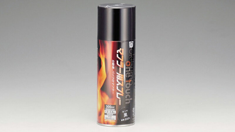 オキツモ 耐熱スプレー 550℃ 半ツヤ ブラック KIJIMA キジマ 10002