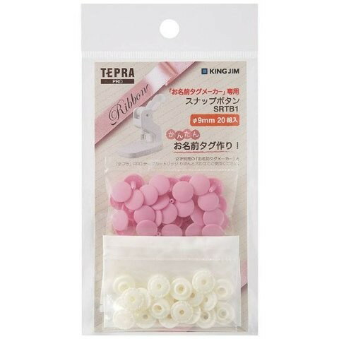 【対象ショップ限定!抽選で100%ポイントバック】 KING JIM キングジム スナップボタン(名前タグメーカー用) SRTB1-P 【対象ショップ限定!抽選で100%ポイントバック】 KING JIM キングジム スナップボタン(名前タグメーカー用) SRTB1-P