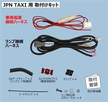 ※画像はイメージでございます。【適合確認について】当店ではこちらの商品の適合確認は行っておりません。車両の年式と型式により、装着出来ない場合がございます。メーカーサイト適合表をご確認いただいたうえでご購入ください。ご購入後の不適合などでの返品・交換は致しかねますのであらかじめご了承ください。KOITO 小糸製作所 イルミ トリツケキット JPN-TAXI LEDエッジ EGHKTJPTタイトルに在庫有り商品の場合、複数店舗で同時に販売しておりますので、ご注文を頂きました時点で稀に他店舗にて完売してしまい、欠品となってしまう場合がございます。今後の入荷予定も確認させて頂き、入荷困難な場合は誠に勝手ながらご注文のお取消しをさせて頂く場合がございます。※在庫管理につきましては、出来る限りのこまめな更新を心掛けておりますが、リアルタイムでの更新が困難な為、万が一欠品の際はご了承頂けます様宜しくお願いいたします。また、メーカー価格が常に変動しておりますので、価格が変わってしまっている商品があった場合、ご注文後にご連絡する場合がございます。※商品ページ作成時には細心の注意を払い作成をしておりますが、商品説明文や販売価格等の記載ミスにより、お客様に間違った情報を提供してしまう可能性もございます。その場合、誤記載内容によっては、お客様に連絡後お取引を一旦キャンセル処理をさせていただく場合がございます。予めご了承頂けます様宜しくお願いいたします。※商品のご注文にあたり、予めお客様ご自身でメーカーホームページでお調べ後、品番確認後ご注文頂けます様宜しくお願いいたします。品番違いによる商品返品、返金、補填等は一切出来ませんのでご了承下さい。※メーカー側で後継品番や代替品品番に変更となる場合もございますので、予めご了承下さい。※商品ページタイトルに在庫ありの記載が無い商品は、メーカー取り寄せとなっております。※メーカー欠品・販売中止・仕様変更等により商品がご用意出来ない場合もございます。その場合ご注文のキャンセル、または変更にて対応させて頂く場合がございます。また、メーカー欠品時、入荷まで長らくお時間を頂く場合がございます。納期日程を問い合わせにてご連絡させて頂きますので宜しくお願いいたします。