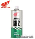 在庫有り 当日発送 Honda(ホンダ) ウルトラ GR2 【1リットル】 2サイクルオイル(6本まで同梱可能) 08249-99911