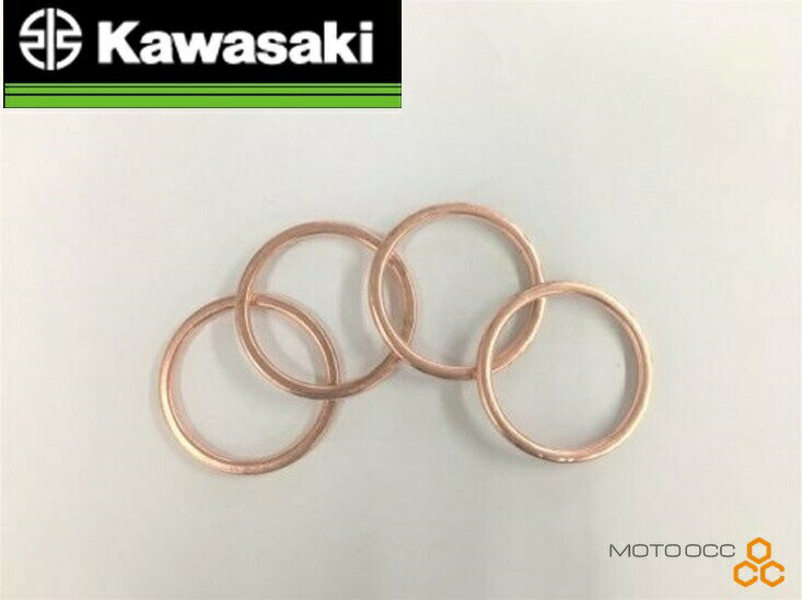 在庫有り Kawasaki カワサキ 純正【 4個セット 】マフラーガスケット ガスケット エキゾーストパイプ ホルダ 11061-1373 Z900RS(18-22) SE(22-) / Z900RS CAFE(18-22) / ZRX400(98-) / ZX-10R / Ninja1000 / Ninja100 SX(20-)