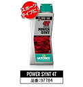 MOTOREX モトレックス 【1L】POWER SYNT 4T【10W-50】4サイクルオイル 97784