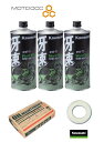 【抽選で最大100%ポイントバック】【フィルター無シ】 エンジンオイル 交換3点セット Kawasaki エンジンオイル (冴速)3本 10W-40 ガスケット...