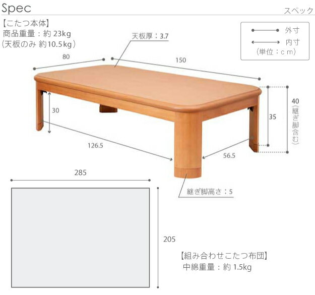 こたつ テーブル 国産 楢ラウンド折れ脚こたつ〔リラ〕 150×80cm+国産北欧柄こたつ布団 2点セット 長方形 日本製 北欧 おしゃれ 大判 あったか こたつ掛け布団 厚手