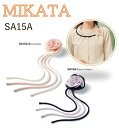 【抽選で最大100%ポイントバック】MIKATA 美形 ミカタ コサージュ ピンク・オフホワイト ネイビー・パープルグレー 事務服 OL ビジネス 卒園式 入園式 卒業式 入学式 SA15A 【正規代理店】