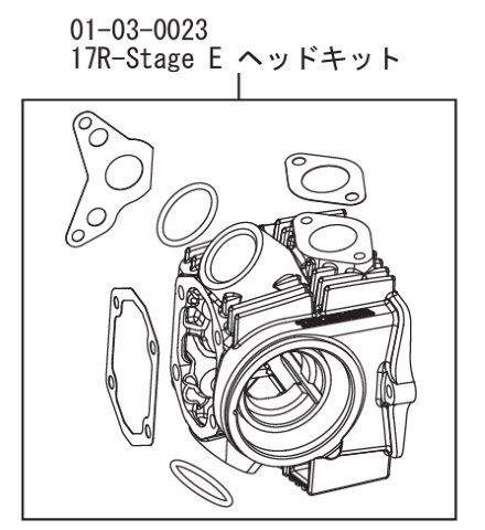 SP武川 SPタケガワ 17R-Stage E ヘッドキット エンジン本体 HONDA ホンダ モンキー 01-03-0023