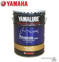 YAMALUBE ヤマルーブ ヤマハ純正 ペール缶【 20L 】プレミアムシンセティック 10W-40 4サイクルエンジンオイル 90793-32652