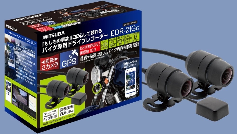 在庫有り 当日発送 MITSUBA ミツバサンコーワ バイク専用ドライブレコーダーEDR α シリーズ GPS搭載モデル【ドラレコ】 EDR21GA