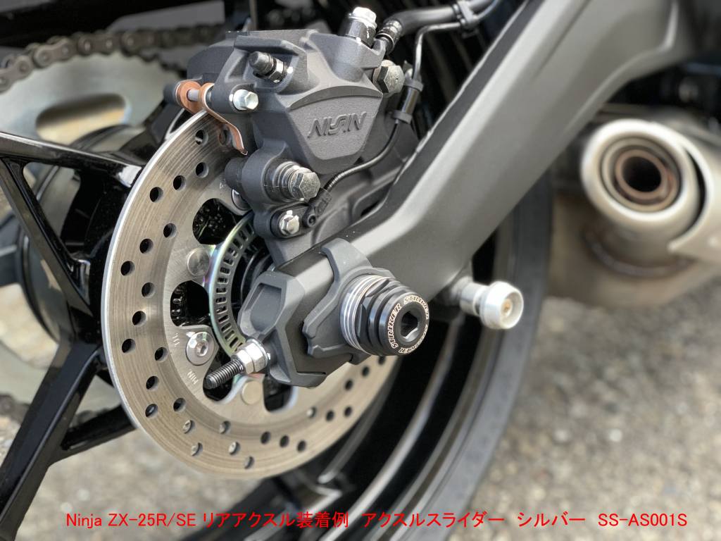 STRIKER ストライカー Kawasaki Ninja ZX-25R SS-AS001B アクスルスライダー アクスル径Φ17対応 ブラック