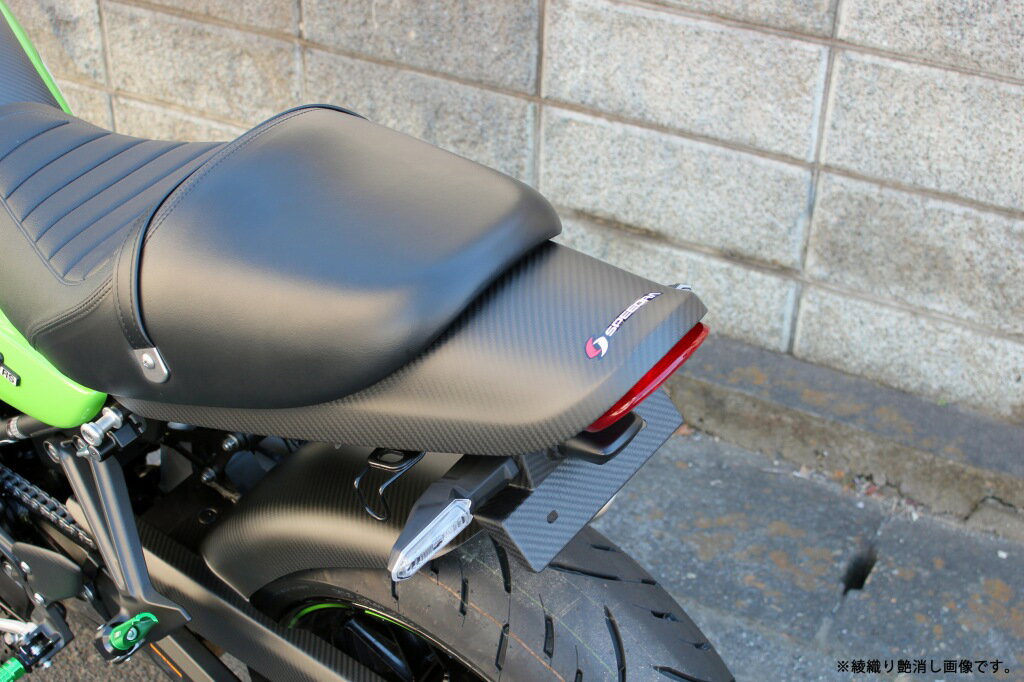 SPEEDRA スピードラ テールカバー ドライカーボン CKA1112PM KAWASAKI Z900RS/CAFE
