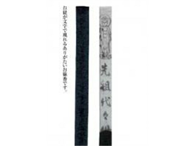 日本香堂 先祖代々供養 64007
