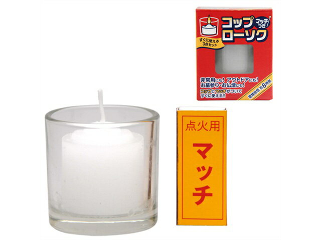 日本香堂 コップローソク1個入(マッチ付) 95379
