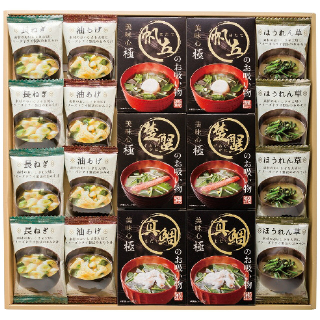 【ギフト】 お歳暮 お吸い物&みそ汁ギフト GZ-EO apide GZ-EO