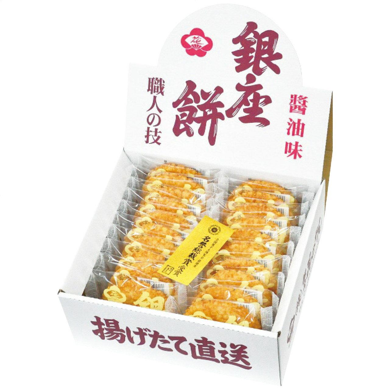 【ギフト】 お歳暮 銀座餅 20枚入 京寿楽庵