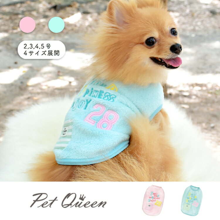 【2025年秋冬新商品】フラッフィージェリー ペット用品 犬用 グリーン4号