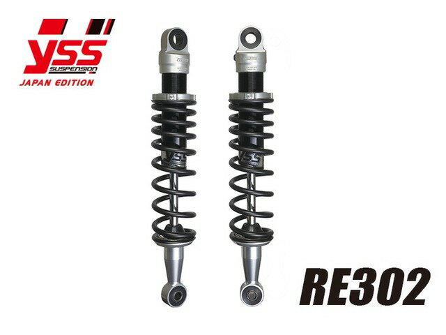 【RE302】 YSS ワイエスエス PMC ピーエムシー CB-F RE302【2本セット】 116-1213200