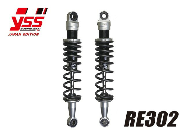 【RE302】 YSS ワイエスエス PMC ピーエムシー GSX 250 S / GSX 400 S KATANA RE302【2本セット】 116-1216100