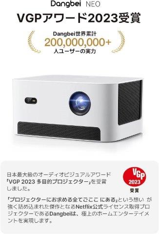 DANGBEI ����٥� DBOD01WH �ץ����������� Dangbei Neo White DBOD01/WH