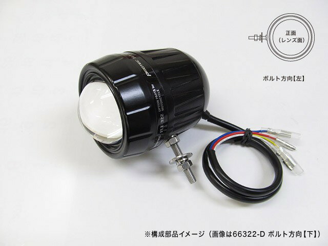 乐天商城 - PROTEC プロテック LEDフォグライト（REVセンサー無 増設用子機）ボルト方向【左】 汎用 FLT-322 66322-L