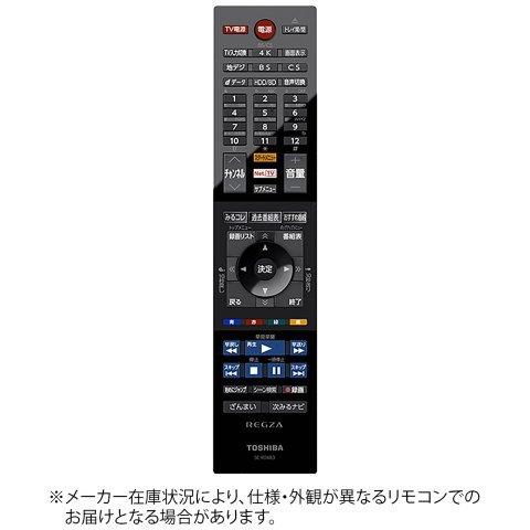 TOSHIBA 東芝 SER0483 純正レコーダー用リモコン【部品番号:79107150】 SE-R0483 [単4電池×2本(別売)]