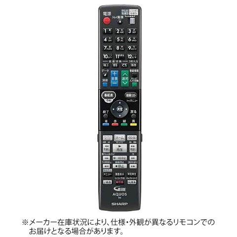【抽選で最大100%ポイントバック】SHARP シャープ 0046380267 純正ブルーレイディスクレコーダー用リモコン RRMCGB160WJPA【部品番号:0046380267】