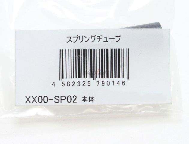 r's gear アールズギア スプリングチューブ シルバー XX00-SP02