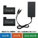 【抽選で最大100%ポイントバック】在庫有り 当日発送 RS TAICHI アールエスタイチ RSP064 e-HEAT eヒート 7.2V充電器&バッテリーセット/3-5T.3-5U RSP0649999