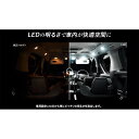 SPHERE LIGHT スフィアライト LEDルームランプセット トヨタ ランドクルーザープラドTZ-G/TX Lパッケージ(7人乗リ)専用 SLRM-31 3