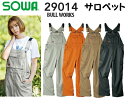 【抽選で最大100%ポイントバック】SOWA ソウワ サロペット ツナギ イージーアイロン (シワになりにくい) メンテナンス オイル交換 【正規代理店】