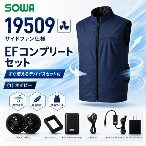 楽天市場】コンプリートセット 空調服の通販