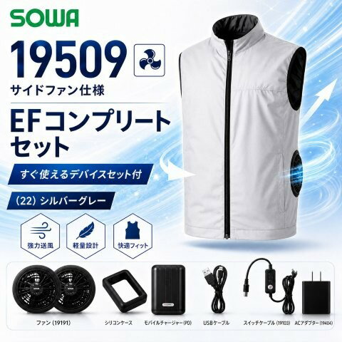 空調服グレーLLサイズEF Wear Complete Set +予備ベスト1枚 楽天市場】コンプリートセット 空調服の通販