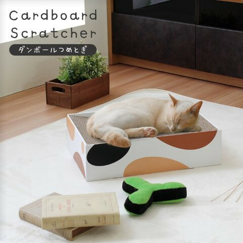 単品 猫用爪とぎ 段ボール ミケ スクエア スタンザインテリア