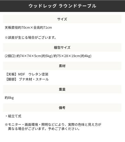 OCC netshopの単品 ミッドセンチュリー ラウンドテーブル 木脚 スタンザインテリア｜アングル2