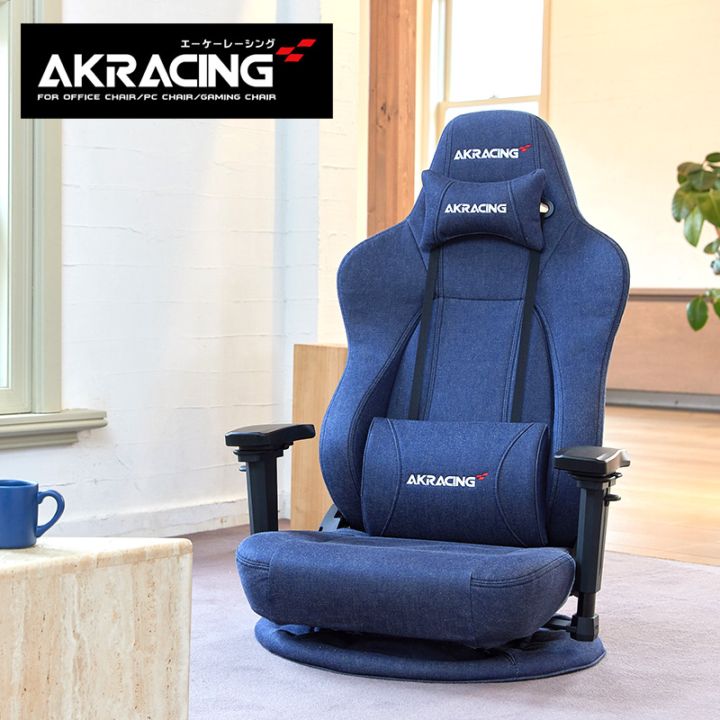 AKRacing ゲーミング座椅子 Gyokuza Denim 極坐デニム インディゴブルー