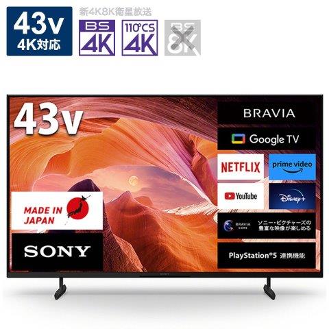 SONY ソニー KJ43X80L 液晶テレビ BRAVIA(