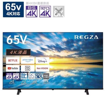 楽天市場】東芝 65v型 bs/cs 4kチューナー内蔵液晶テレビ regza 楽天市場】東芝 65v型 bs/cs 4kチューナー内蔵液晶テレビ regza