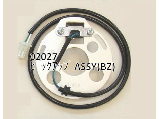 ASウオタニ AS UOTANI ピックアップASSY(BZ) 1個 02027