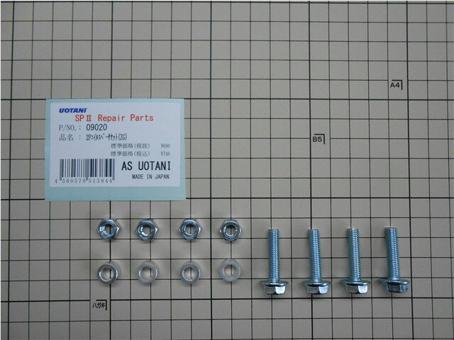 AS�������� AS UOTANI 2P�����륹�ڡ������å�(ZG) ���å� 09020